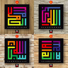 Poly frame warna bingkai : Kaligrafi Subhanallah Alhamdulillah Allahu Akbar Cikimm Com
