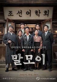 Here are some other fantastic korean films you'll definitely want to watch. Korean Comedy Extreme Job Dominates Weekend Box Office The Korea Times