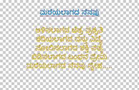 Kannada Urdu poetry Friendship Information Hindi, identity cards can not  open jokes PNG clipart | free cliparts | UIHere