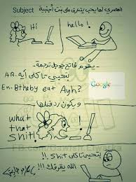 المصري لما يحب يتعرف على بنت اجنبية egyptian art subjects math