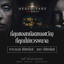 ดูหนังออนไลน์ thongsook 13 (2013) ทองสุก 13 หนังใหม่ พากย์ไทย ดูหนัง ซับไทย ดูหนังฟรี 2020 หนัง hd เว็บไซต์ดูหนังคุณภาพคมชัด 1080p หนังมาสเตอร์ 678moviehd.com Major Group à¸à¸¥ à¸šà¸¡à¸²à¸‰à¸²à¸¢à¸£ à¸šà¸¨ à¸à¸£ 13 à¸ à¸š Hereditary Facebook