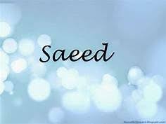 See more ideas about muslim love quotes, love romantic poetry, best friend wallpaper. Sawaira Name Wallpaper Yahoo Image Search Results Name Wallpaper Names With Meaning Names