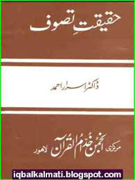 Haqeeqat E Tasawwuf By Dr Israr Ahmed Islami Urdu Books Pdf Https Ift Tt 2pehgsp Tasawwuf Urdu Books