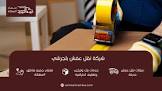 سماء المملكة