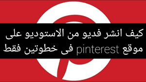 دأب ميسو منذ طفولته على قراءة الكتب و. ÙƒÙŠÙ Ø§Ù†Ø´Ø± ÙØ¯ÙŠÙˆ Ù…Ù† Ø§Ù„Ø§Ø³ØªÙˆØ¯ÙŠÙˆ Ø¹Ù†Ø¯Ù‰ Ø¹Ù„Ù‰ Ù…ÙˆÙ‚Ø¹ Pinterest Youtube