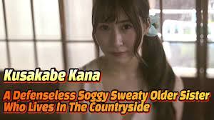 Kusakabe Kana / A Defenseless Sweaty Older Sister Who Lives In The  Countryside In The Summer - YouTube
