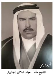 الشيخ محمد سمير الشلال رئيس عشيرة المحامدة من الدليم رحمه الله تعالى