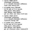 Abisambidana piritha 108 vaarayak (අභිසම්භිධාන පිරිත108 වරක් ). Https Encrypted Tbn0 Gstatic Com Images Q Tbn And9gcq27sm9cpdimw0k44eojacg0fj63jn6w8wcllx8ko9ozyifdwze Usqp Cau