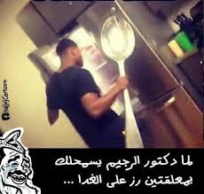 صور مضحكة 2017 وطريفة من أجمل وأظرف صور مضحكة مع خلفيات Hd Funny Arabic Quotes Funny Pictures