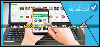 استخدم مجموعة كبيرة من المؤشرات المجانية أو حمّل مؤشراتك الخاصة. ØªØ­Ù…ÙŠÙ„ Ù…ØªØ¬Ø± Ø¨Ù„Ø§ÙŠ Ù„Ù„ÙƒÙ…Ø¨ÙŠÙˆØªØ± 2021 Google Play ÙˆÙŠÙ†Ø¯ÙˆØ² 7 Ù…Ø¹Ù„ÙˆÙ…Ø©