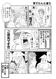 はじめまして、いかゴリラです。 : イカにもゴリラ気分 Powered by ライブドアブログ