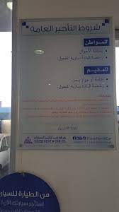 أسعار ذيب لتأجير السيارات السيارات