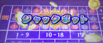 ジャック ポット ドラクエ 11