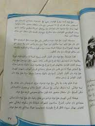 Buku budaya melayu riau kelas 3 sd. Bantu Artikan Kak Arab Melayu Ke B Indonesia Pliss Brainly Co Id