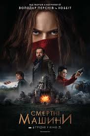 Ver Hd Online Mortal Engines P E L I C U L A Completa Espanol Latino Hd 1080p Ultrapeliculashd Mortal Engines Free Movies Online Full Movies Online Free