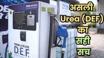 Best Adblue for your Truck and Bus | Tata Motors Genuine Urea (DEF) |  Diesel Exhaust Fluid Review