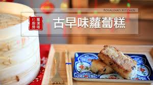 蘿潔塔的廚房 更新食譜 純米製的古早味蘿蔔糕 調整配方 成功率高 youtube food snack recipes snacks