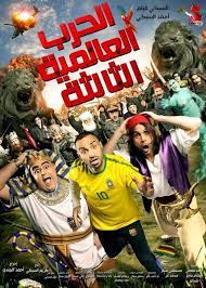 افلام 2021 افلام 2020 افلام بلوراى افلام hd افلام مترجمة افلام امريكية افلام عربية افلام مصرية افلام هندية افلام كورية افلام يابانية افلام آسيوية افلام رعب افلام اكشن افلام رومانسية افلام كوميدية افلام كرتون افلام خيال علمى افلام وثائقية افلام حرب egybest. ØªÙ†Ø²ÙŠÙ„ ÙÙŠÙ„Ù… Ø§Ù„Ø­Ø±Ø¨ Ø§Ù„Ø¹Ø§Ù„Ù…ÙŠØ© Ø§Ù„Ø«Ø§Ù„Ø«Ø© Myegy
