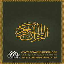 Install an app from google play and, while the installer takes the form of an apk files, you're never given the opportunity to download the file directly. Surah Mulk Dawateislami Qari Asad Attari Apk 1 1 Download Apk Latest Version