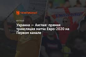 Сборная украины завершила свой путь на чемпионате европы 2020. N9hno4ec Pqqcm