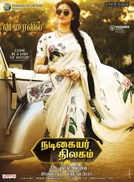 Nadigaiyar Hashtag On Twitter The movie is based on the life of south indian actress savitri. nadigaiyar hashtag on twitter