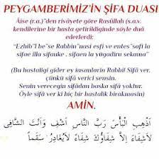 Sifa Ayetleri Ve Dualari Peygamberimizin Okumus Oldugu Sifa Duasi Sifa Duasi Ilham Verici Sozler Duanin Gucu