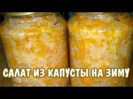 салат из капусты и огурцов на зиму в банках Salaty Iz Kapusty Na Zimu V Bankah Samye Vkusnye Recepty S Izobrazheniyami Salat Iz Kapusty Idei Dlya Blyud Eda