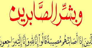 بقلوب مؤمنة بقضاء الله وقدره وببالغ الحزن والأسى تلقينا نبأ وفاة والد مدير موقع طنجة12 صباح طنجة جريدة إلكترونية مغربية