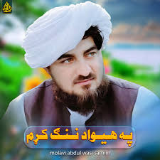 Stream ته شاهایی شکرلب by molavi abdul wasi samim
