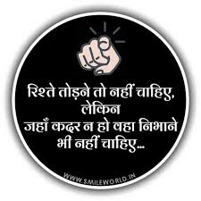 Check spelling or type a new query. Rishte Relationship Whatsapp Dp Display Pictures In Hindi