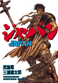 Kentaro miura (三浦 建太郎 miura kentarō) is a japanese mangaka born in 1966 in chiba city, chiba prefecture. Japan Amazon De Miura Kentaro Miura Kentaro Fremdsprachige Bucher