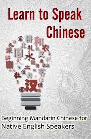 For example, 上海 are the chinese characters for the name of the city shanghai. Learn To Speak Chinese Beginning Mandarin Chinese For Native English Speakers With Chinese Characters Kindle Edition By Brickman Suzanne Reference Kindle Ebooks Amazon Com