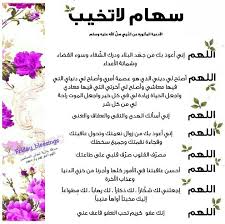 Pin By يوم الجمعة Youm Al Juma On نفحات الجمعةfriday Blessings Words Word Search Puzzle Screenshots