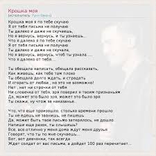 Slova Pesni Aleshka Ruki Vverh