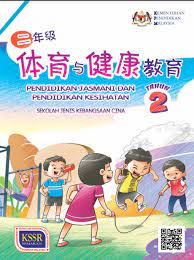 Buku terks darjah 3 bacaan jawi. Buku Teks Digital Pendidikan Jasmani Dan Kesihatan Tahun 2 Sjkc Kssr Gurubesar My