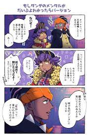 ひとりヶ丘 hitorigaokaの漫画 5 36 上げ直した ホプくんの反抗期と過保護ンデさんに巻き込まれるかわいそうな さん ホプくんはこんなこと言わない ポケモン ポケモン 面白い ポケモン漫画