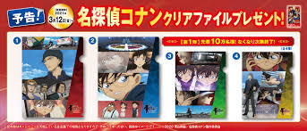 However, some given names may be written partially or fully in hiragana or katakana. åæŽ¢åµã‚³ãƒŠãƒ³ ãã‚‰å¯¿å¸ 3 12ã‚ˆã‚Šé™å®šã‚°ãƒƒã‚ºã‚„ãƒ—ãƒ¬ã‚¼ãƒ³ãƒˆç™»å ´