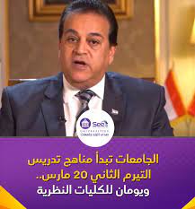 صدى البلد | تنسيق الجامعات 2018. Safaa Nawar Safaanawar Twitter