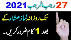 .muslims from all over the world celebrate birth's day of hazrat imam ali as on 13 rajab , rajab. Download 3 Beautiful Things On Last Friday Of Rajab 2021 Jumma Mubarak By Asif Islamic Tv Mp4 3gp Mp3 Flv Webm Pc Mkv Daily Movies Hub