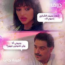 قبل دخوله المجال الفني، درس عبد الله في أكاديمية الشرطة وتخرج منها، ثم عمل في السلك العسكري قبل أن. Ø£Ù…ÙŠÙ†Ø© Ø­Ø§Ù Ø­17 Ù…Ø³Ù„Ø³Ù„ Ø£Ù…ÙŠÙ†Ø© Ø­Ø§Ù Ø§Ù„Ø­Ù„Ù‚Ø© Ø§Ù„Ø³Ø§Ø¨Ø¹Ø© Ø¹Ø´Ø± Ø¹Ù„Ù‰ Ù‚Ù†Ø§Ø© Mbc Drama Ø¯Ù„ÙŠÙ„ Ø§Ù„ÙˆØ·Ù†