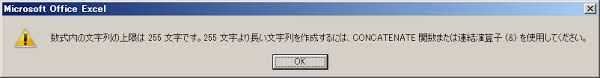 Excel ハイパーリンク関数のurlは255文字まで 回避方法 シラベルノート