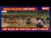 raja rathore ibc 24 sukma के लिए इमेज परिणाम