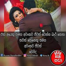Birthday wish sinhala love boot nisadas sinhala love breakup wadan photos download sinhala love love feeling songs sinhala love fb page sinhala love failure songs mp3 download sinhala love failure. Sujeewa Jayarathne On Twitter