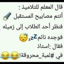 Pin By Aisha Salem On Funny Jokes Quotes Fun Quotes Funny Funny Study Quotes