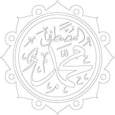 Gulsum Guzel Adli Kullanicinin Hat Panosundaki Pin Islami Sanat Boyama Kagidi Tintin