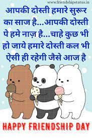 Happy friendship day quotes in hindi. Best 20 Beautiful Images For Friendship Day Quotes In Hindi à¤¹ à¤ª à¤ª à¤« à¤° à¤¡à¤¶ à¤ª à¤¡