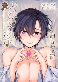 Read [furuike (スミヤ)] おさがりセックスフレンドAnother 油谷サエ編 | nHentai : Free Hentai  Manga, Doujinshi and Comics Online!