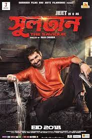 Sultan The Saviour Bengali Movie Streaming Online Watch On Amazon Disney Plus Hotstar Sultan 2016 full movie watch online,sultan 2016 watch on azclip,sultan 2016 full movie hd,sultan 2016 full movie hd. sultan the saviour bengali movie