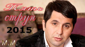 тимур темиров если б тебя в этом мире текст Timur Temirov Pyat Strun Tekst Pesni Slova