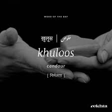 Word Of The Day Urdupoetrylovers Urdupoetry Urdu Urdurekhta Shayari Shayar Rekhta Imagepoetry Instaimage Hindi Words Beautiful Urdu Words Urdu Words